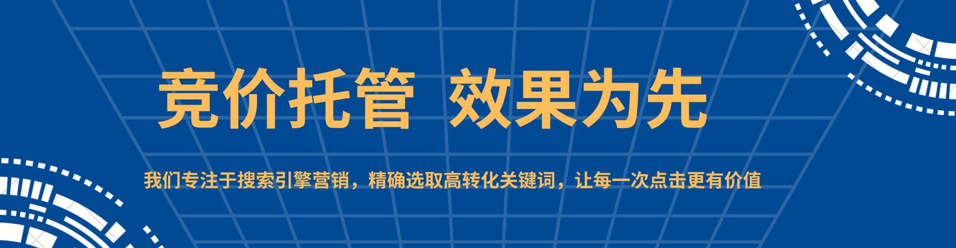 南沙谷歌竞价